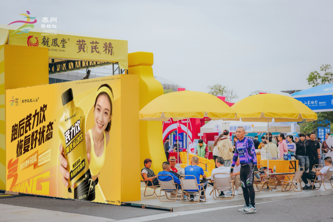 黄芪运动饮“泰马”首发，尊龙药业集团持续拓展大健康消费场景